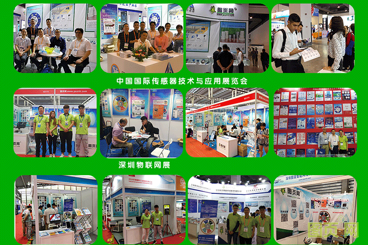 2021圖頁(yè)網(wǎng)已合作的展會(huì)