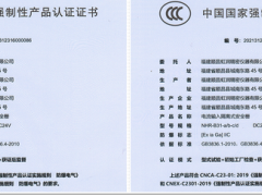 虹潤(rùn)公司安全柵系列產(chǎn)品完成國(guó)家電子產(chǎn)品3C認(rèn)證