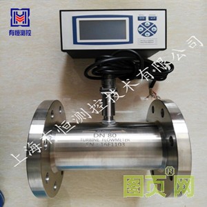 液體渦輪流量計副本_副本_副本