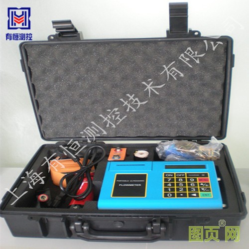 有恒便攜式超聲波流量計(jì)_副本