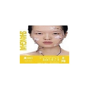 2021上海醫(yī)美器械展|2021上海國(guó)際美