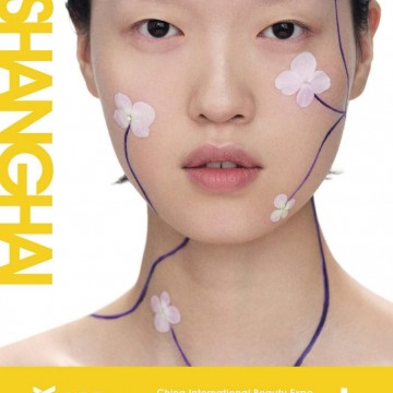 2021上海國際美博會(huì)參觀指南