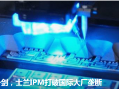 十年磨一劍，士蘭IPM打破國際大廠壟斷