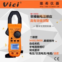多功能數(shù)字鉗形萬用表CM-2000C