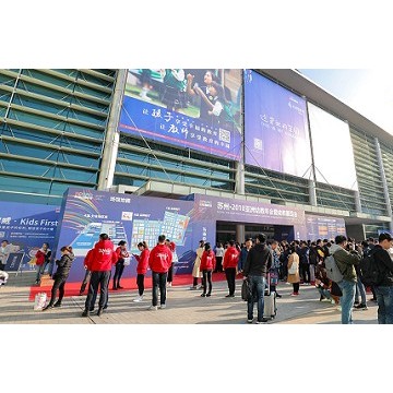 2021第九屆亞洲幼教年會(huì)暨托育幼教