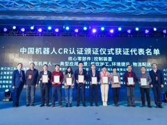 技術(shù)創(chuàng)新 發(fā)展未來 辰竹安全繼電器榮獲CR認證