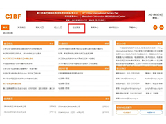 CIBF2021線上展覽來(lái)了！