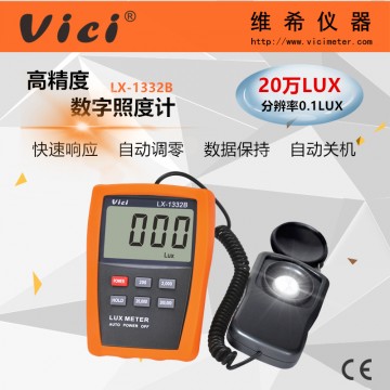 LX1332B數(shù)字照度計(jì) 攝影/舞臺(tái)燈光/