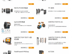 核心技術 創(chuàng)新知識 魏德米勒電源電子產品！