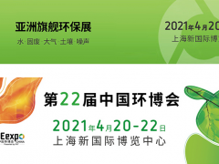 18萬平米上海環(huán)博會來了，E4館M11號圖頁網  《儀表與測量控制》應邀參展