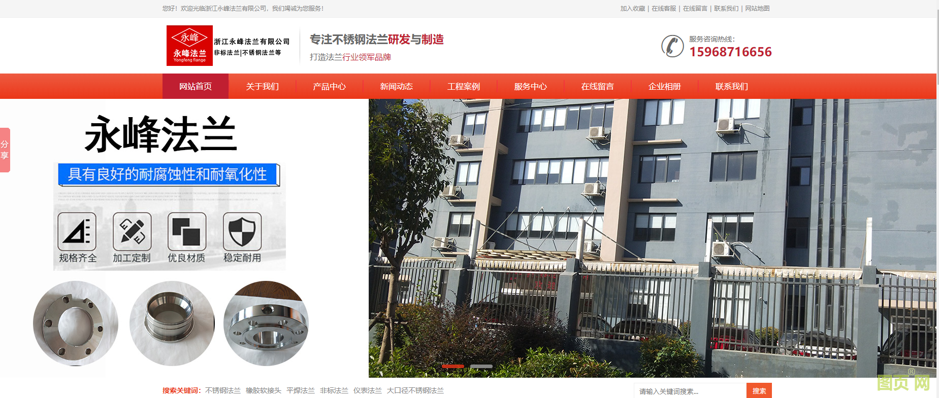 永峰法蘭網(wǎng)站首頁