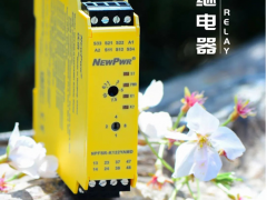 櫻花三月，南京優(yōu)倍安全繼電器同期綻放！