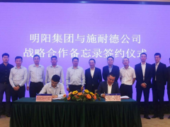 施耐德電氣助力明陽(yáng)集團(tuán)聯(lián)合創(chuàng)新 共探新能源行業(yè)未來(lái)