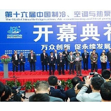 2021第二十二屆中國(guó)國(guó)際制冷空調(diào)與