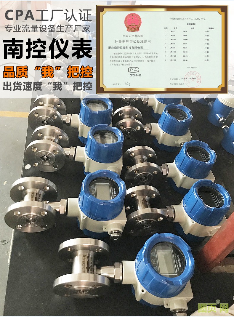 精修液體渦輪流量計(jì)_06