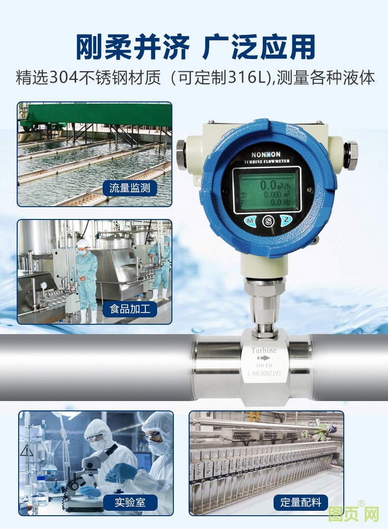 精修液體渦輪流量計(jì)_07