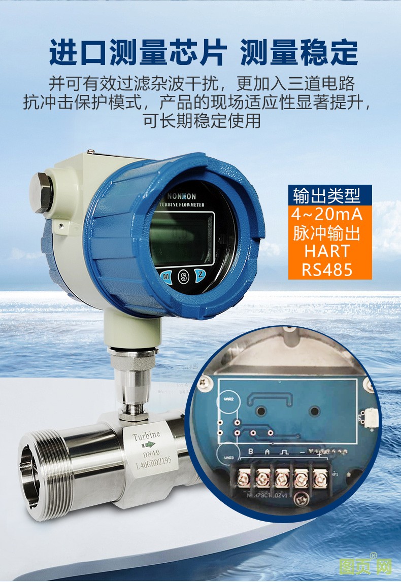 精修液體渦輪流量計(jì)_10