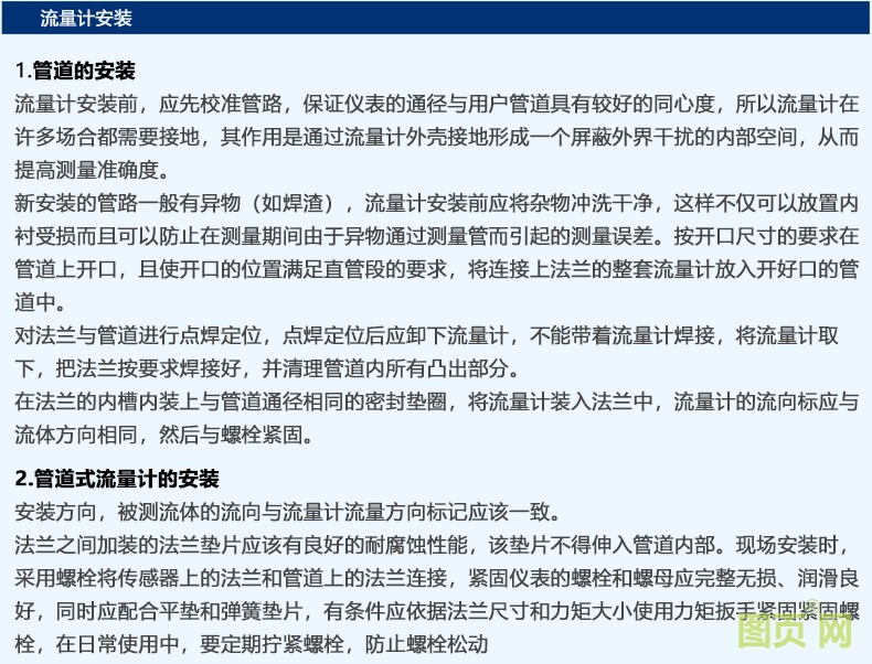 精修液體渦輪流量計(jì)_27