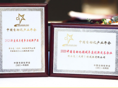 創(chuàng)新產(chǎn)業(yè)、融合發(fā)展：圖爾克榮獲自動化學(xué)會雙項年度大獎