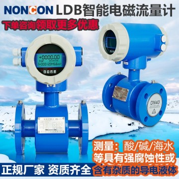 一體電磁流量計(jì)熱水液堿計(jì)量表空調(diào)