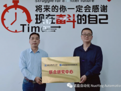 諾盈自動(dòng)化校企合作揭牌儀式