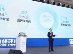 “智造 預(yù)見(jiàn)未來(lái)”丨盈峰環(huán)境智慧環(huán)衛(wèi)系列新品發(fā)布會(huì)成功舉行