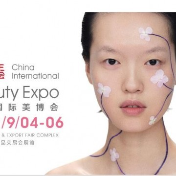 2021年廣州美博會醫(yī)療健康展區(qū)（9月