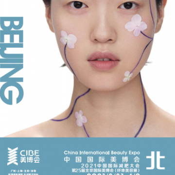 2021北京減肥展覽會_2021北京纖體展