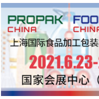 2021年國際食品加工與包裝機(jī)械展覽會(huì)聯(lián)展