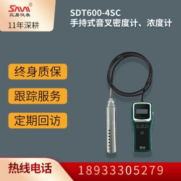 12 SDT600-4SC手持式音叉密度計、濃