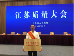 堅守初心引領計量事業(yè)發(fā)展 蘇州計量測試院榮獲“蘇州時代新人”榜