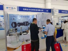 直擊現(xiàn)場丨沈陽古爾攜射頻導(dǎo)納物位計,音叉密度計,流量測量亮相淄博石油化工展