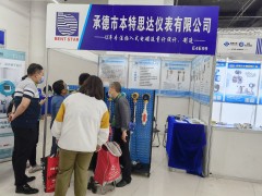 直擊現(xiàn)場丨承德市本特思達攜插入式電磁流量計,超聲波流量計,光纖液位計亮相淄博石油化工展