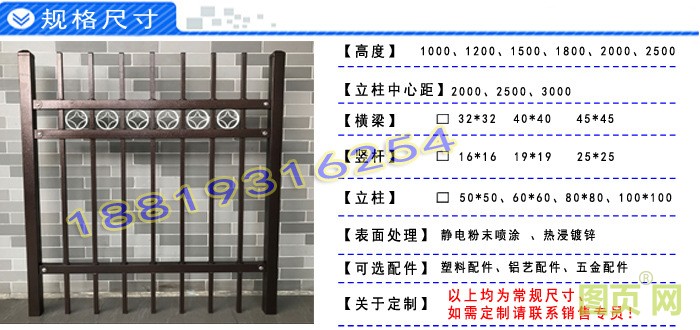 柵欄帶電話(huà)詳情2