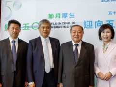 臺(tái)達(dá)“影響50 迎向50”邁向永續(xù)經(jīng)營(yíng)