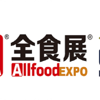 2022春季全球高端食品展覽會