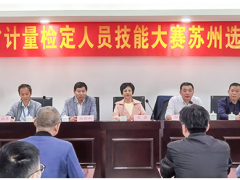 執(zhí)著于方寸之間，綻放在孟夏之月 展現(xiàn)蘇州計量測試院的巾幗風采