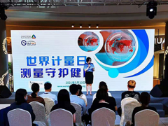 蘇州計(jì)量測試院參加“世界計(jì)量日 測量守護(hù)健康”計(jì)量宣傳活動