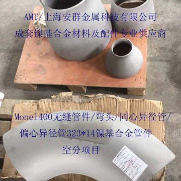 蒙乃爾合金Monel400/N04400板材圓鋼