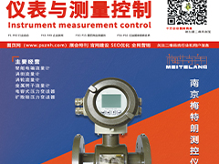 2021年8月北京 天津地區(qū)展會排期表