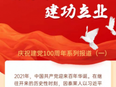 因泰萊電器凝聚榜樣力量，鼓勵(lì)責(zé)任擔(dān)當(dāng)