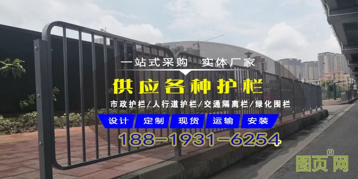 供應(yīng)各種護欄