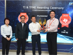 通富創(chuàng)新 追求探索 通富微電&合肥通富雙雙榮獲TI2020年卓越 優(yōu)秀供應(yīng)商