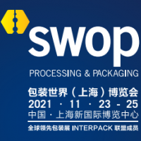 2022年第四屆包裝世界（上海）博覽會(huì)SWOP