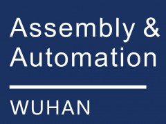 2021 中國（武漢）國際工業(yè)裝配與自動化技術(shù)展覽會
