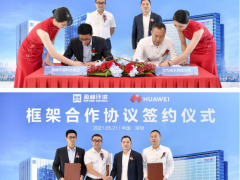 共建智慧環(huán)衛(wèi)新生態(tài) 盈峰環(huán)境與華為簽署框架合作協(xié)議