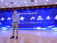堅(jiān)定方向，共贏未來 舜宇集團(tuán)2021人力資源年會(huì)