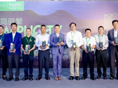 技術(shù)創(chuàng)新 賦能未來(lái) 施耐德電氣TeSysGiga系列電動(dòng)機(jī)控制產(chǎn)品