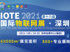 熱度不減的“MCU+傳感器”物聯(lián)網(wǎng)方案，入局者越來(lái)越多