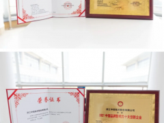 創(chuàng)新企業(yè) 發(fā)展未來 中控技術(shù)榮膺“2021中國品牌影響力100強(qiáng)”